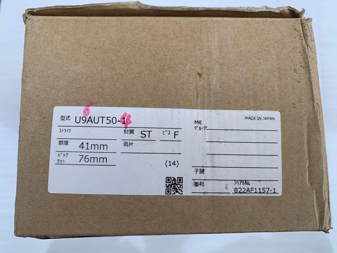 美和ロック　電気錠