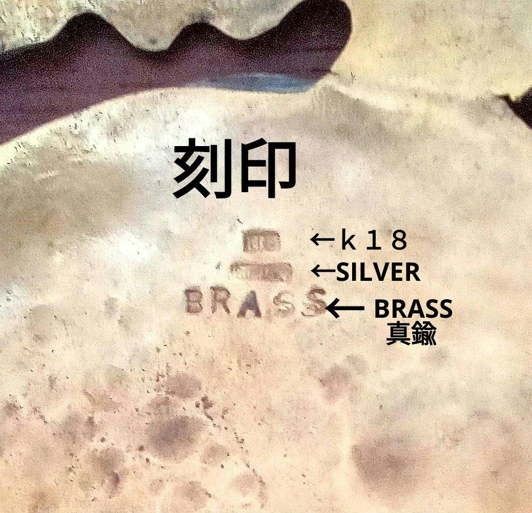 香炉　猫図火屋　彫金　月にうさぎ　蕎麦猪口