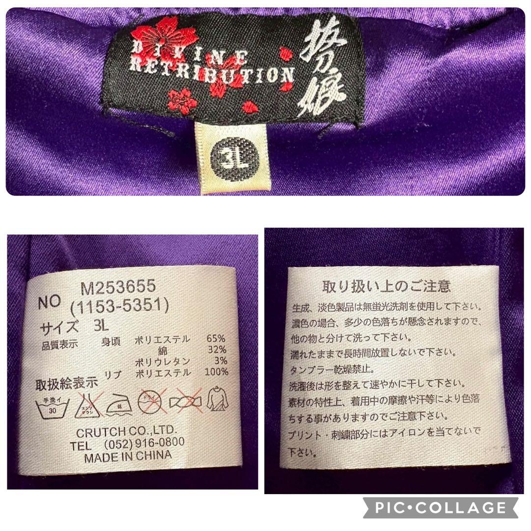 【好配色】抜刀娘　スカジャン　袖刺繍　サテン　希少サイズ ベージュ　赤　2XL