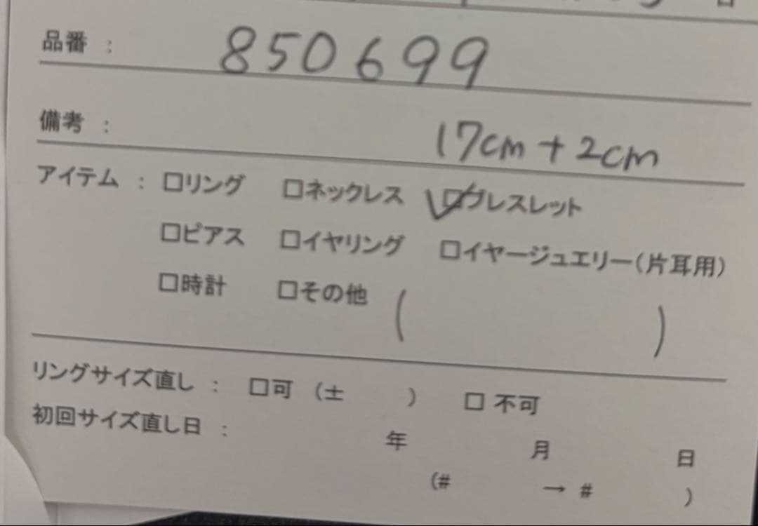ete ダイヤモンドブレスレット