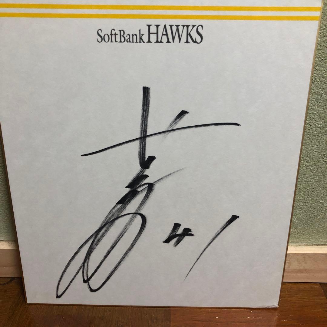 ソフトバンクロゴ入り千賀滉大直筆サイン色紙