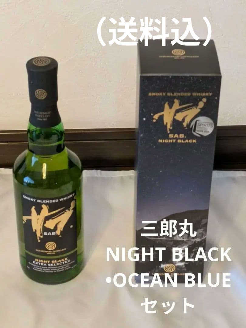3716 三郎丸 NIGHT BLACK•OCEAN BLUE 700mlセット
