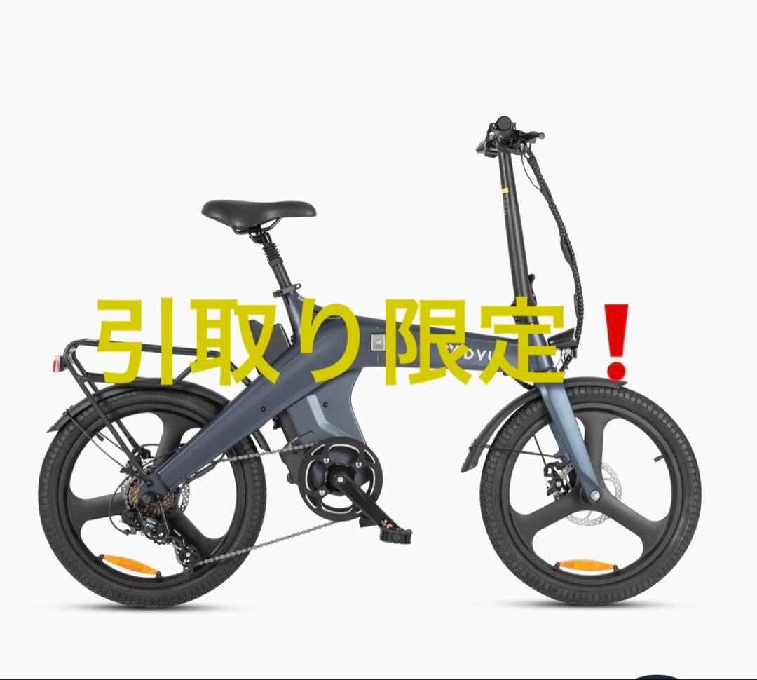 DYU 電動アシスト自転車 20インチ グレー　引き取り限定
