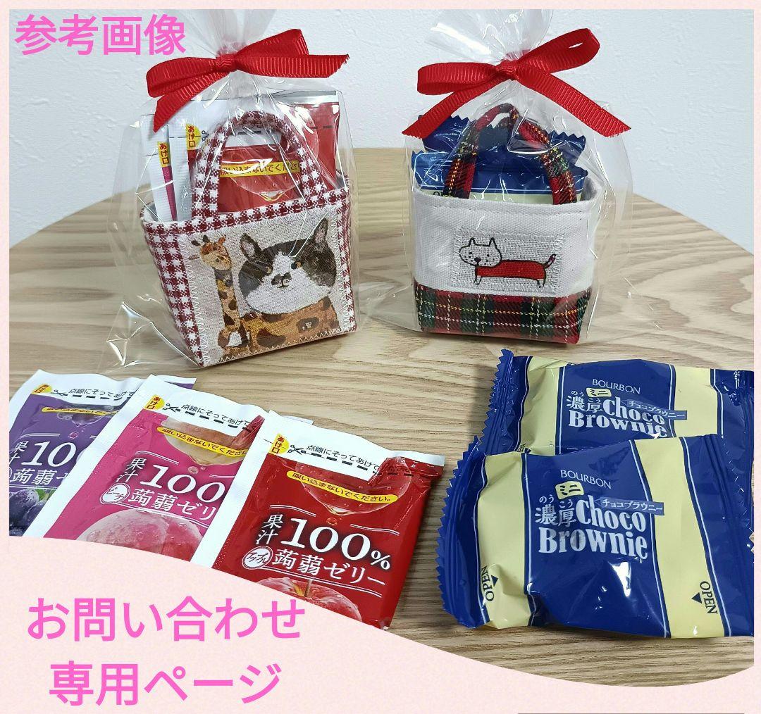 小さなトートバッグ　ミニトート　布バスケット　ハンドメイド　ギフト　プレゼント