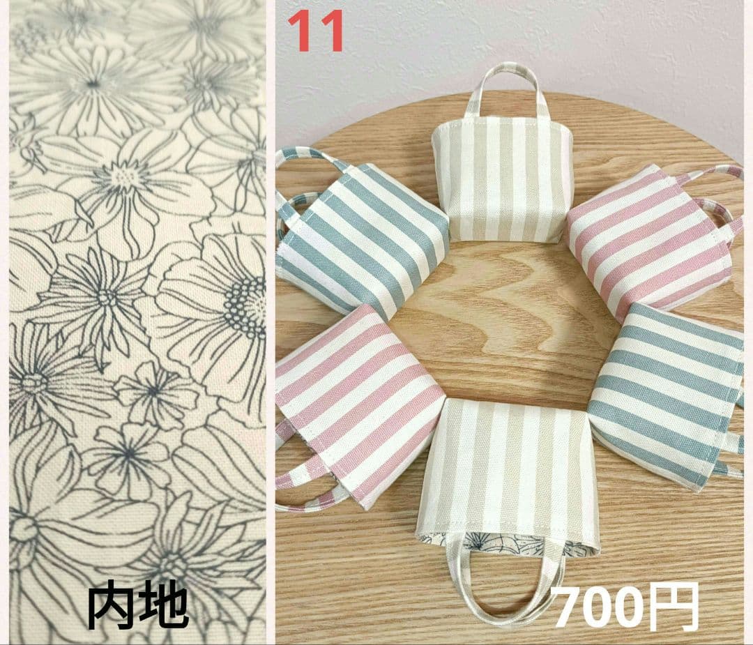 小さなトートバッグ　ミニトート　布バスケット　ハンドメイド　ギフト　プレゼント