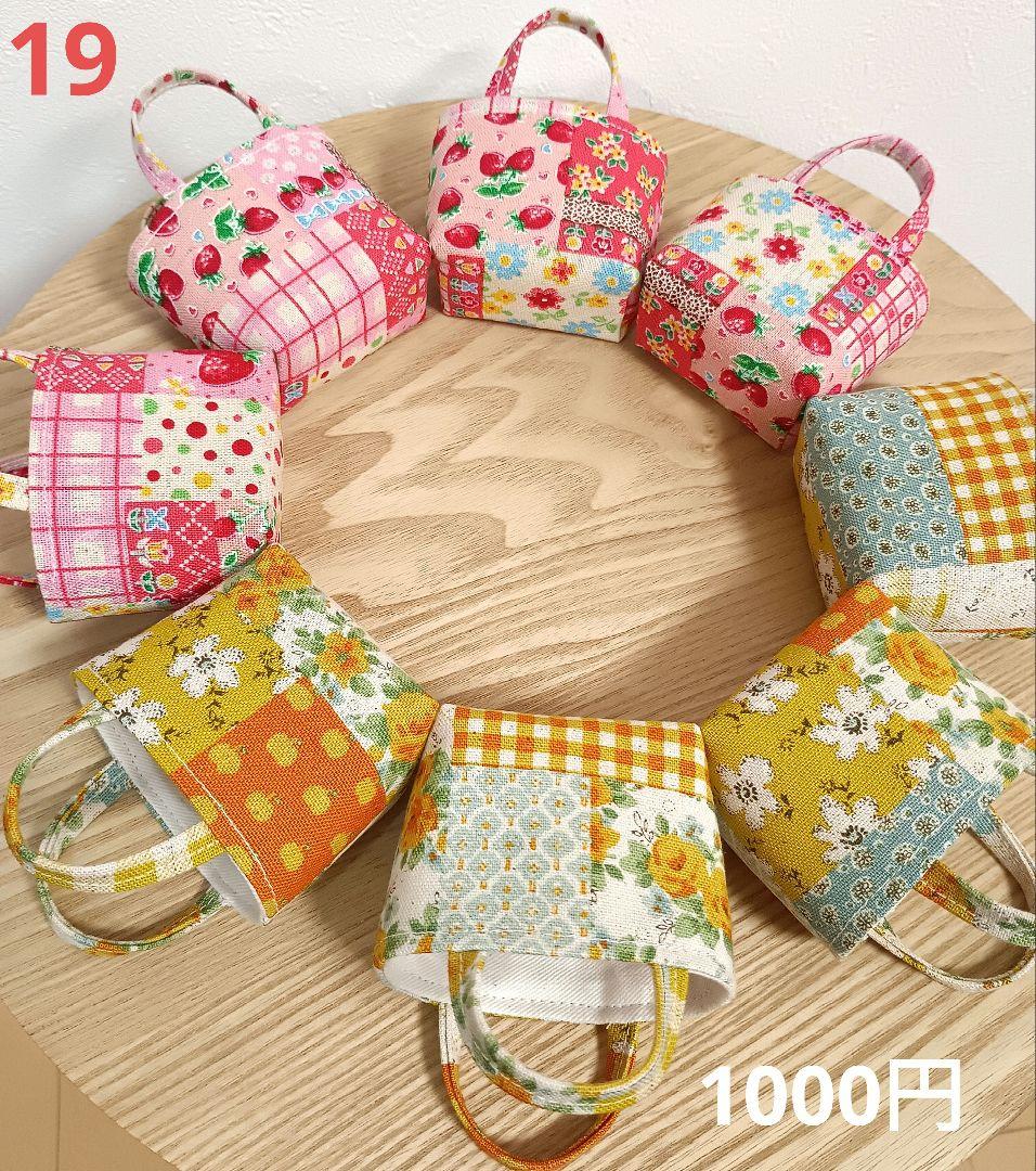 小さなトートバッグ　ミニトート　布バスケット　ハンドメイド　ギフト　プレゼント