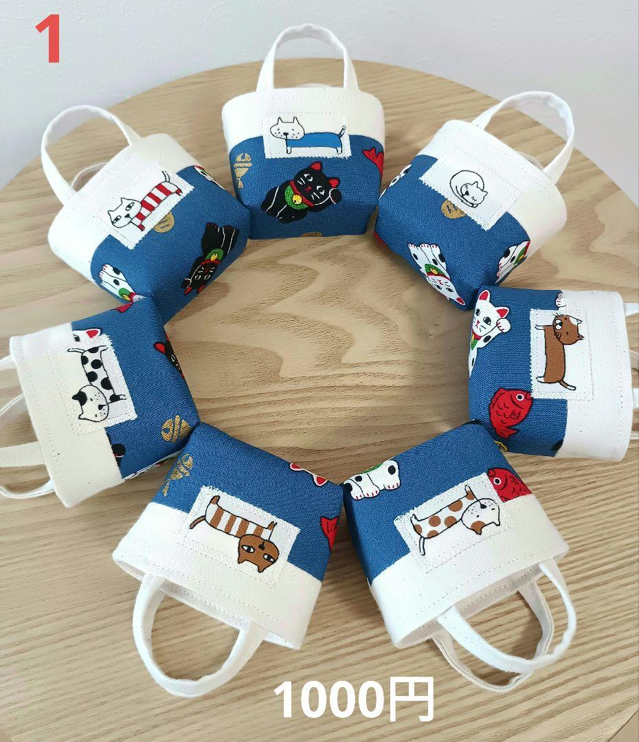 小さなトートバッグ　ミニトート　布バスケット　ハンドメイド　ギフト　プレゼント