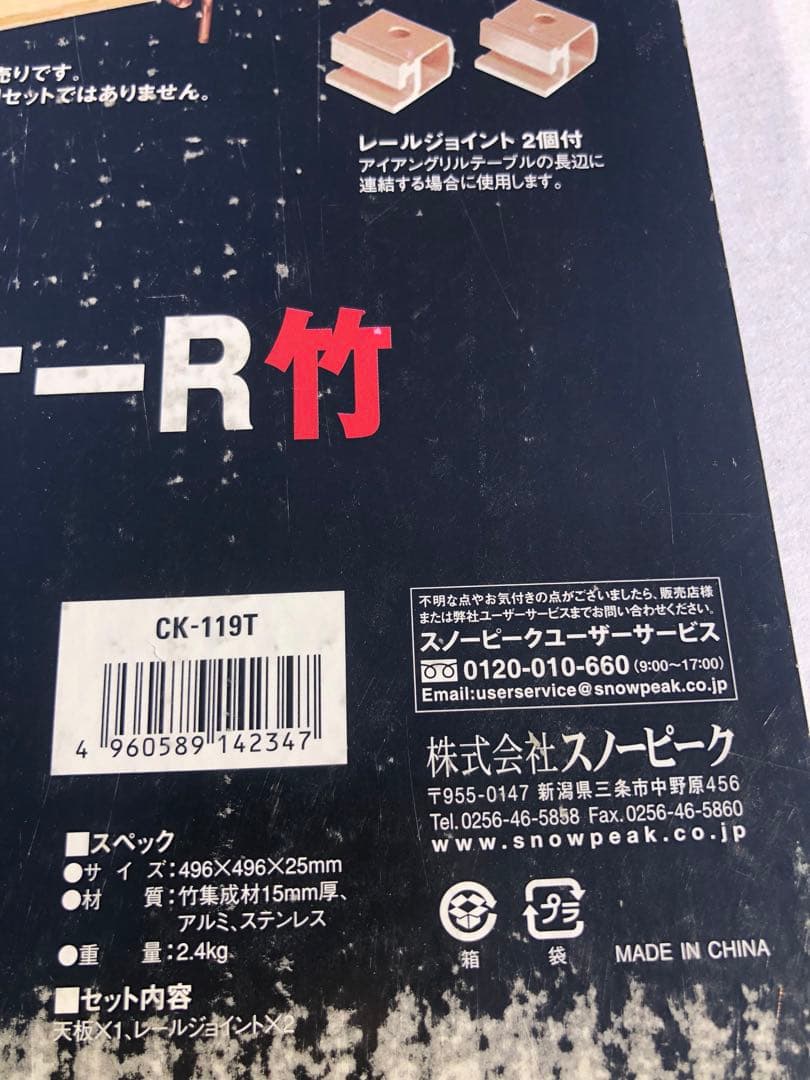 IGT マルチファンションテーブルコーナーL竹 CK118T 箱違い