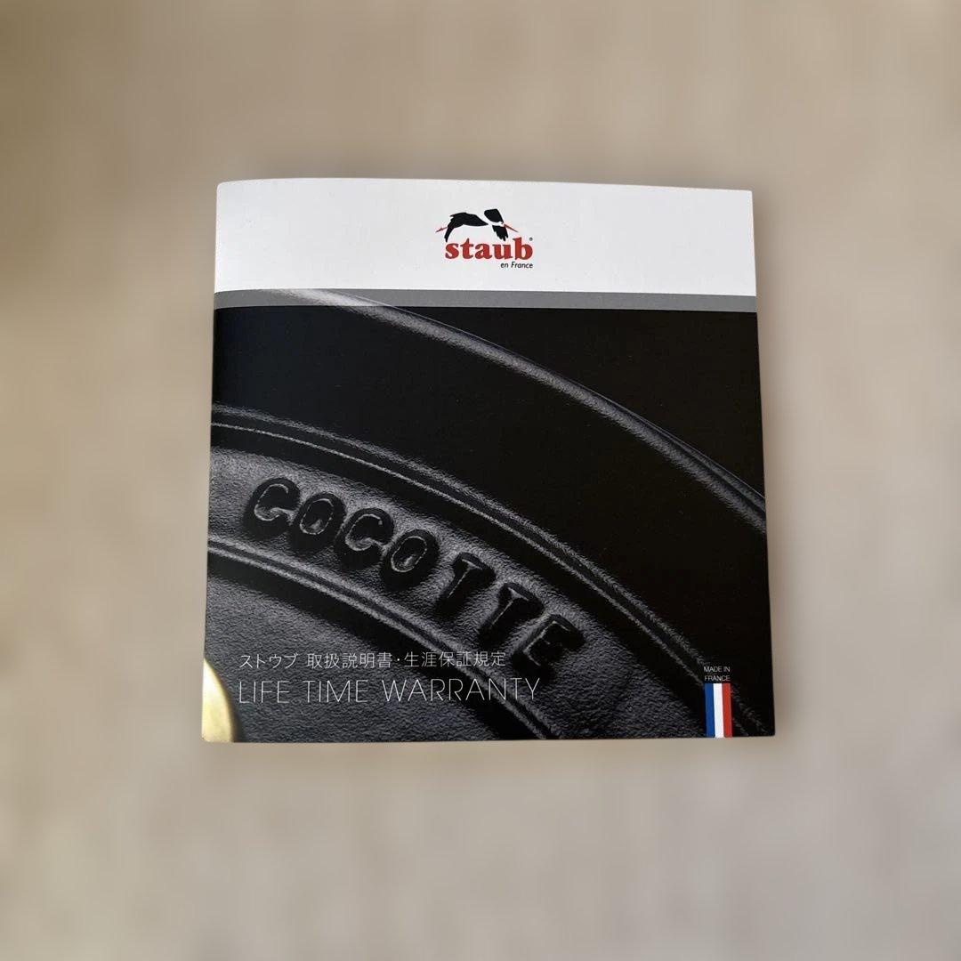 STAUBストウブ　ピコ・ココット・ラウンド22cm