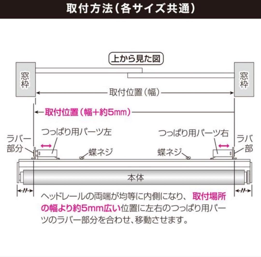 ニトリ つっぱり 遮光 ロールスクリーン 135X200 グレー　 穴あけ不要