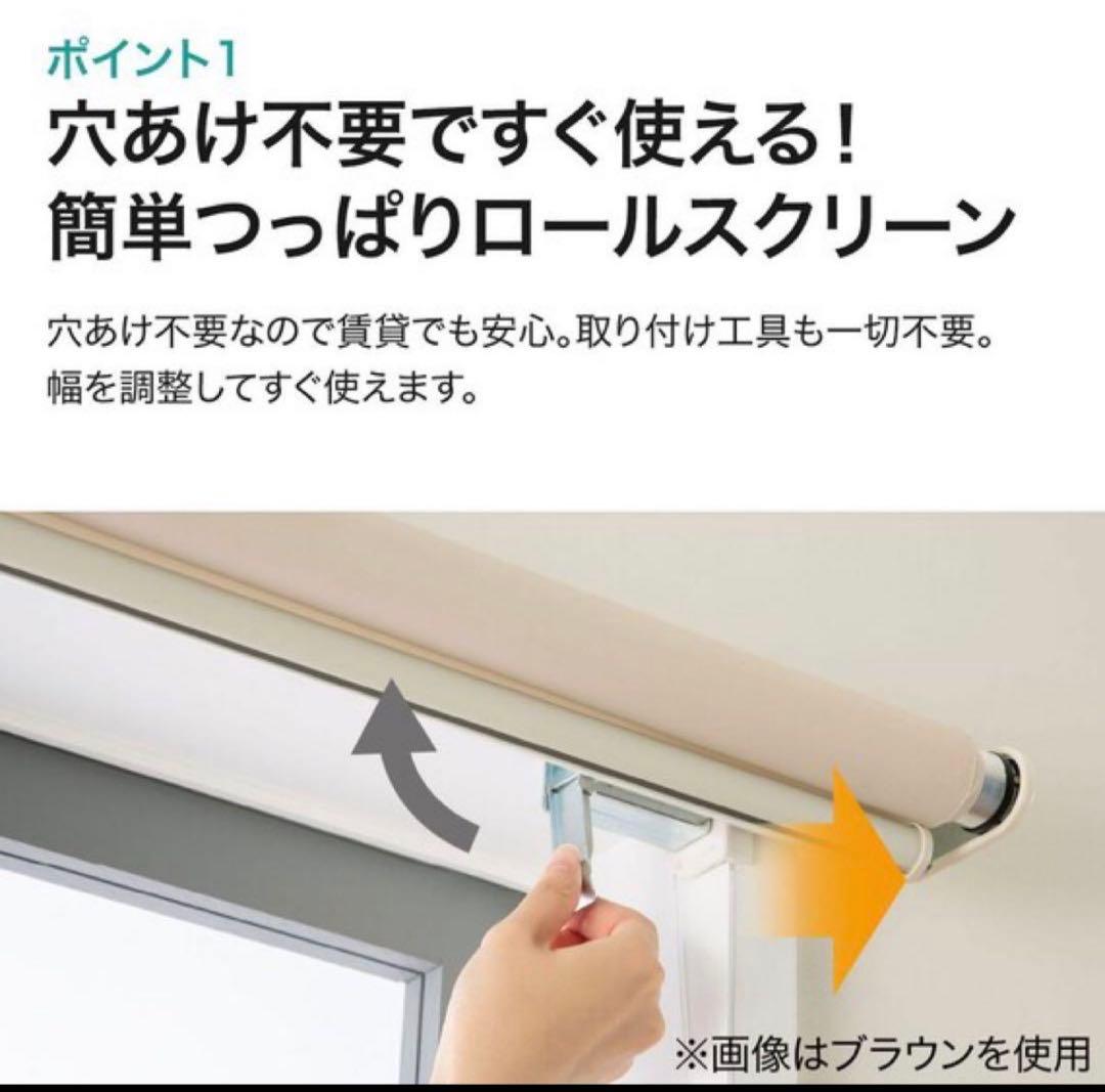 ニトリ つっぱり 遮光 ロールスクリーン 135X200 グレー　 穴あけ不要