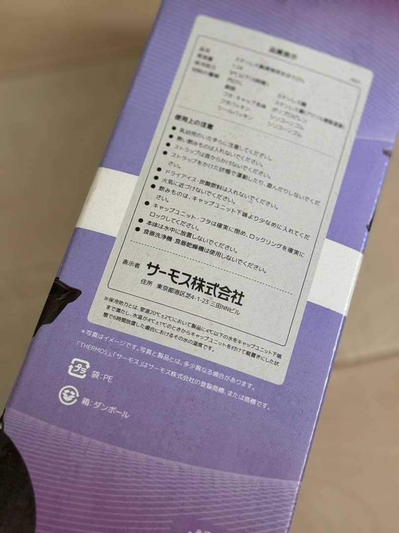 THERMOS 1リットル　水筒