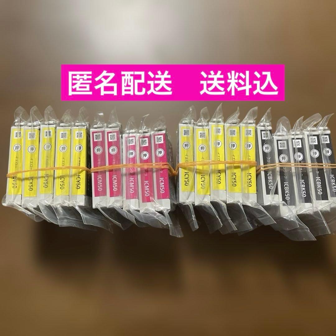 EPSON純正　ICY50 ICBK50 ICM50