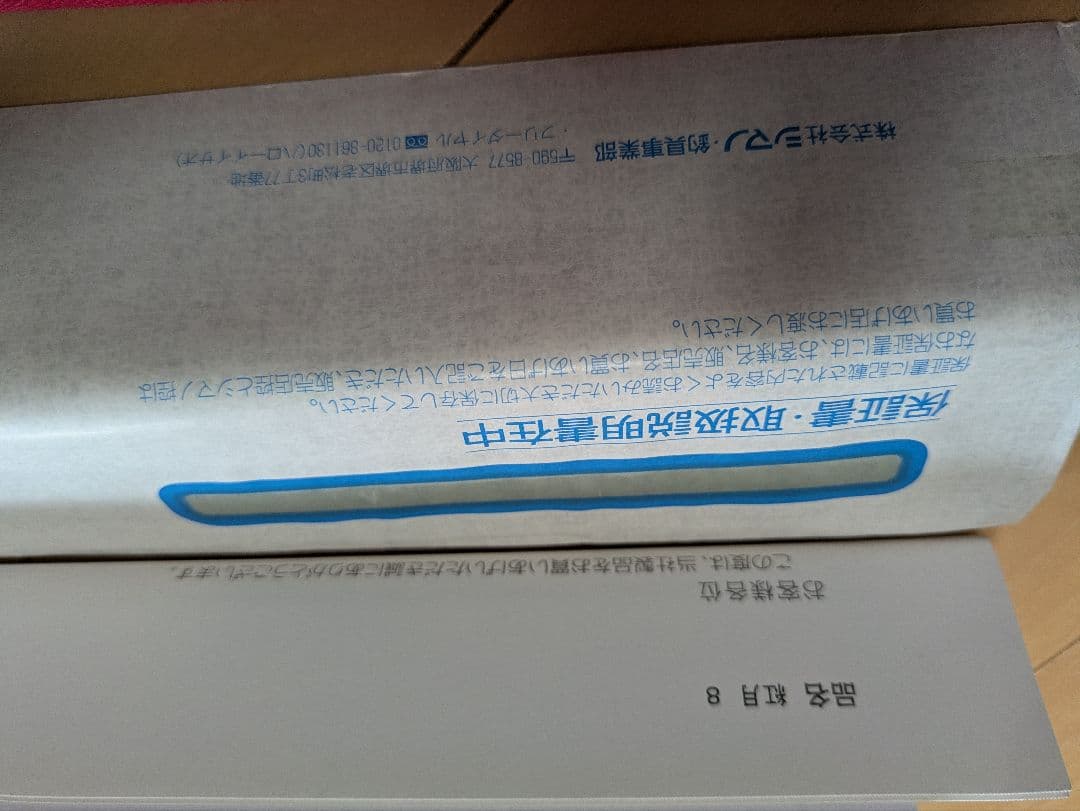 紅月 8 ヘラブナ竿