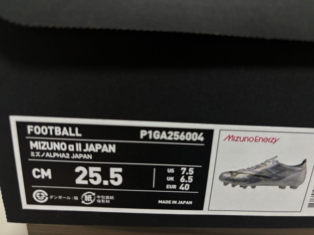 【国内正規品】ミズノ　アルファ 2 JAPAN　25.5㎝