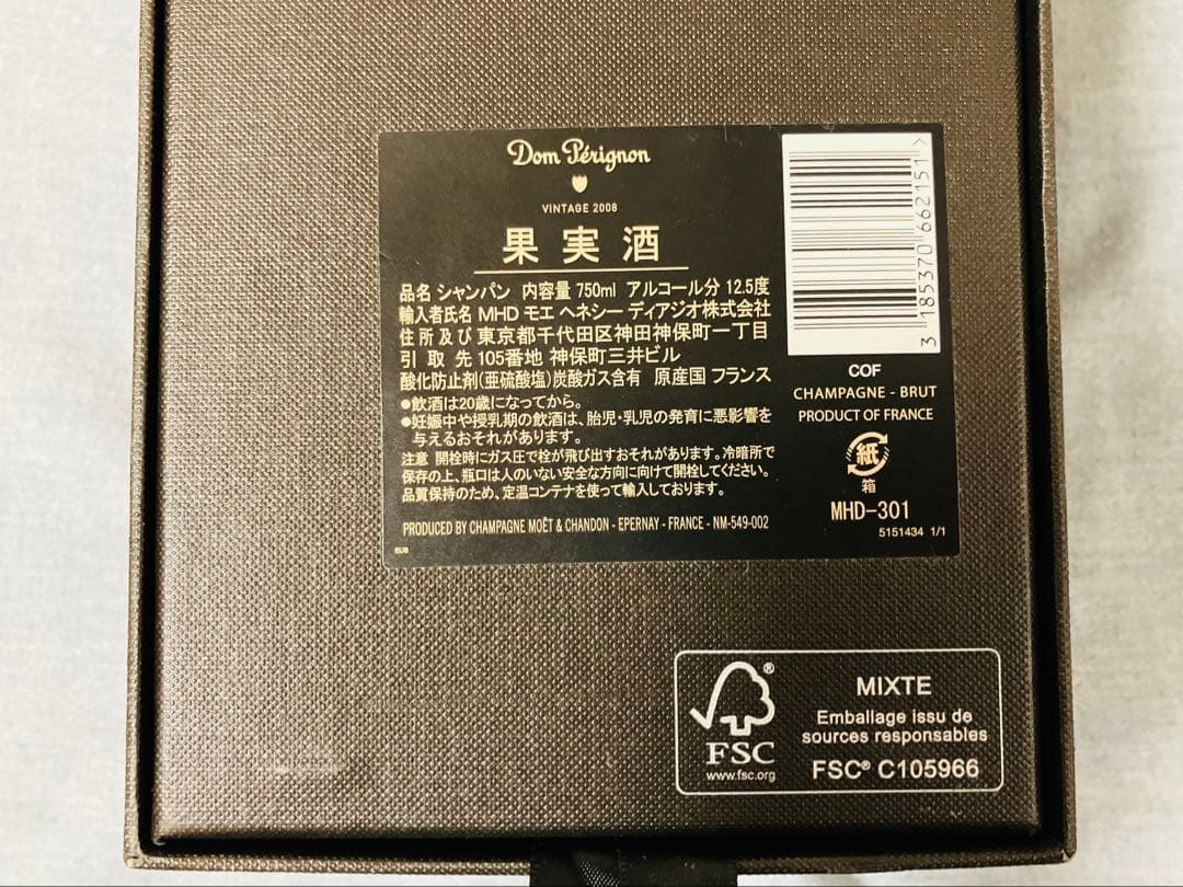 【Kaerumall公式アカウント01 専用】Dom Pérignon 2008