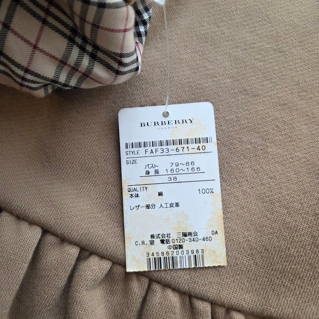 BURBERRY　BLUE LABEL　ダッフルコート