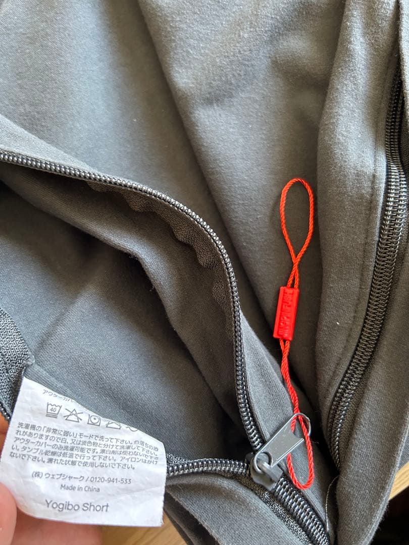 新品未使用　Yogibo Short（Lite）カバー　ダークグレー