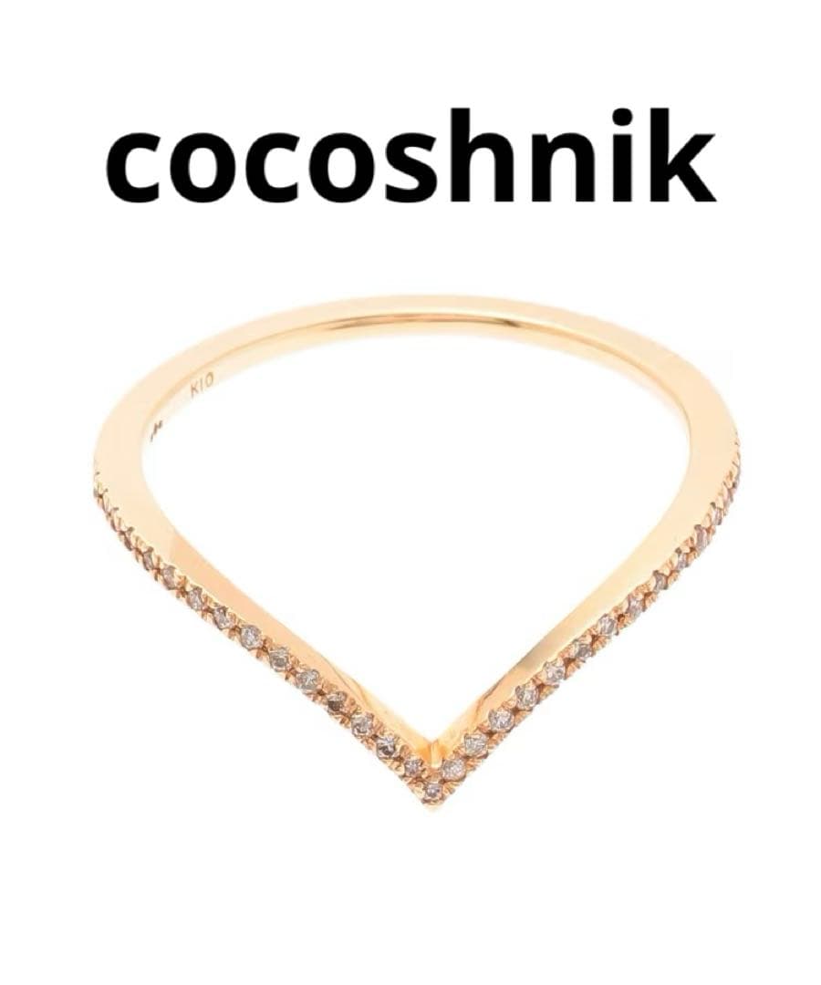 ココシュニック　k10 ダイヤモンド　ハーフエタニティ　v字 リング