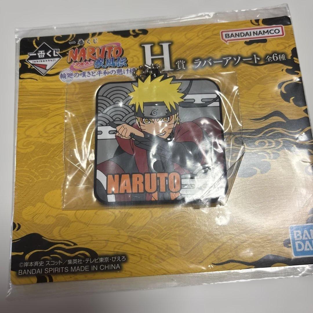 NARUTO一番くじ5種まとめ売り