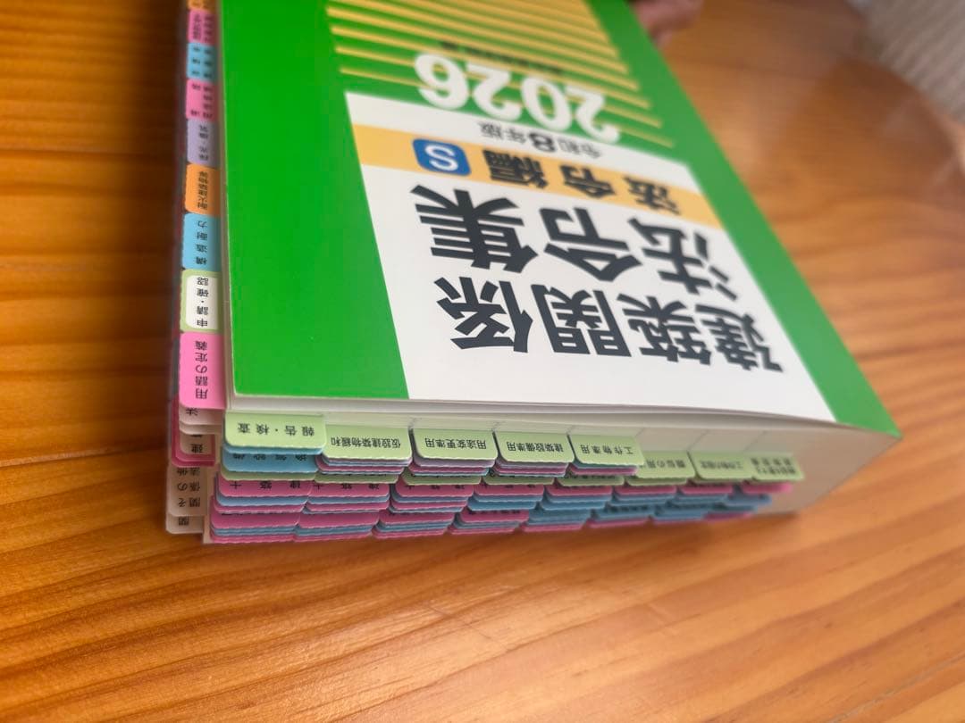 最新版【令和8年版】総合資格 線引きインデックス済 建築関係法令集　A5版　緑本