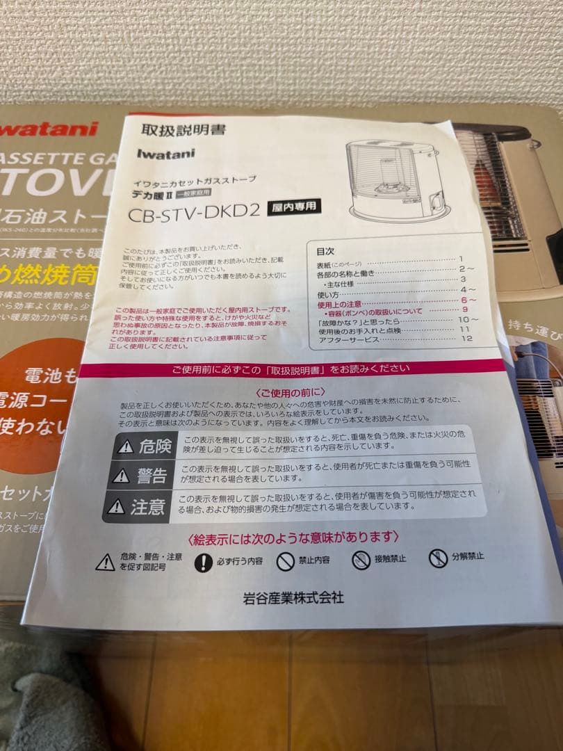 iwatani カセットガスストーブ デカ暖Ⅱ デカ暖2 イワタニ