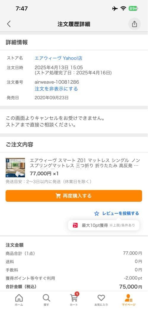 エアウィーヴ スマート Z01 シングル　購入証明・保証書有り