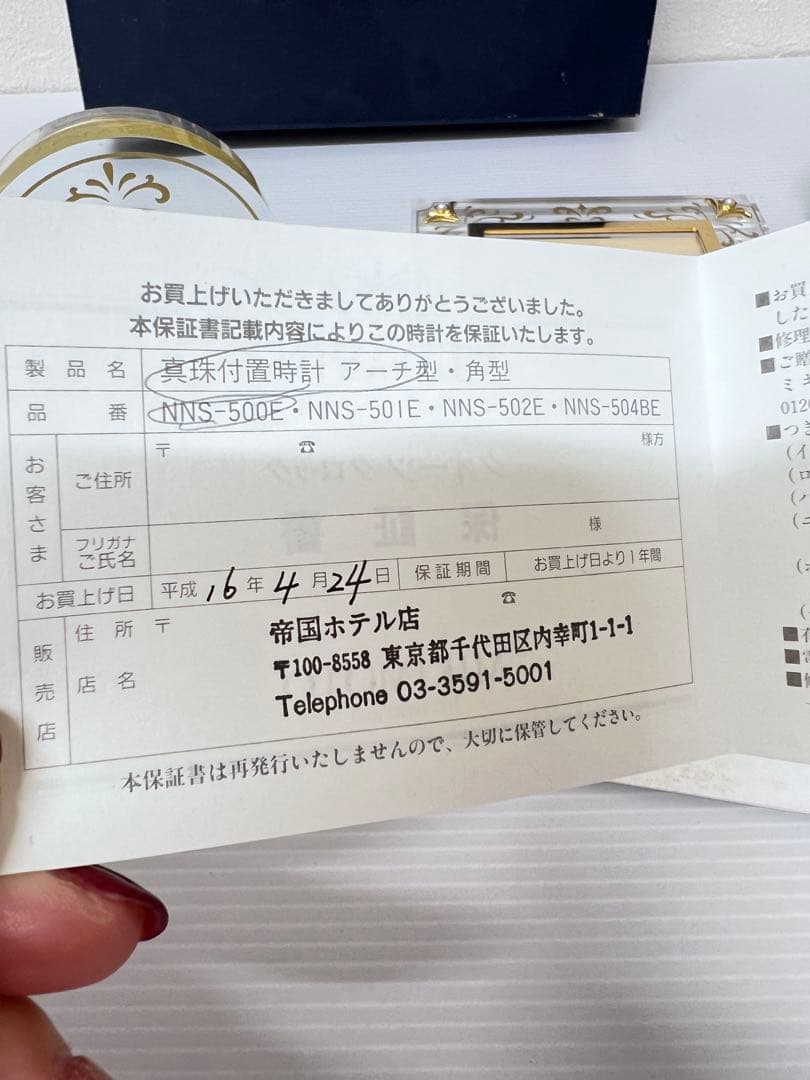 MIKIMOTO 置時計とフォトフレームセットパール付き