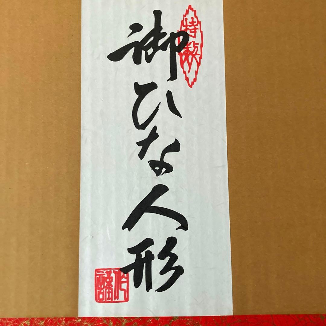 雛人形　人形の秀月　柳-2人【美品】