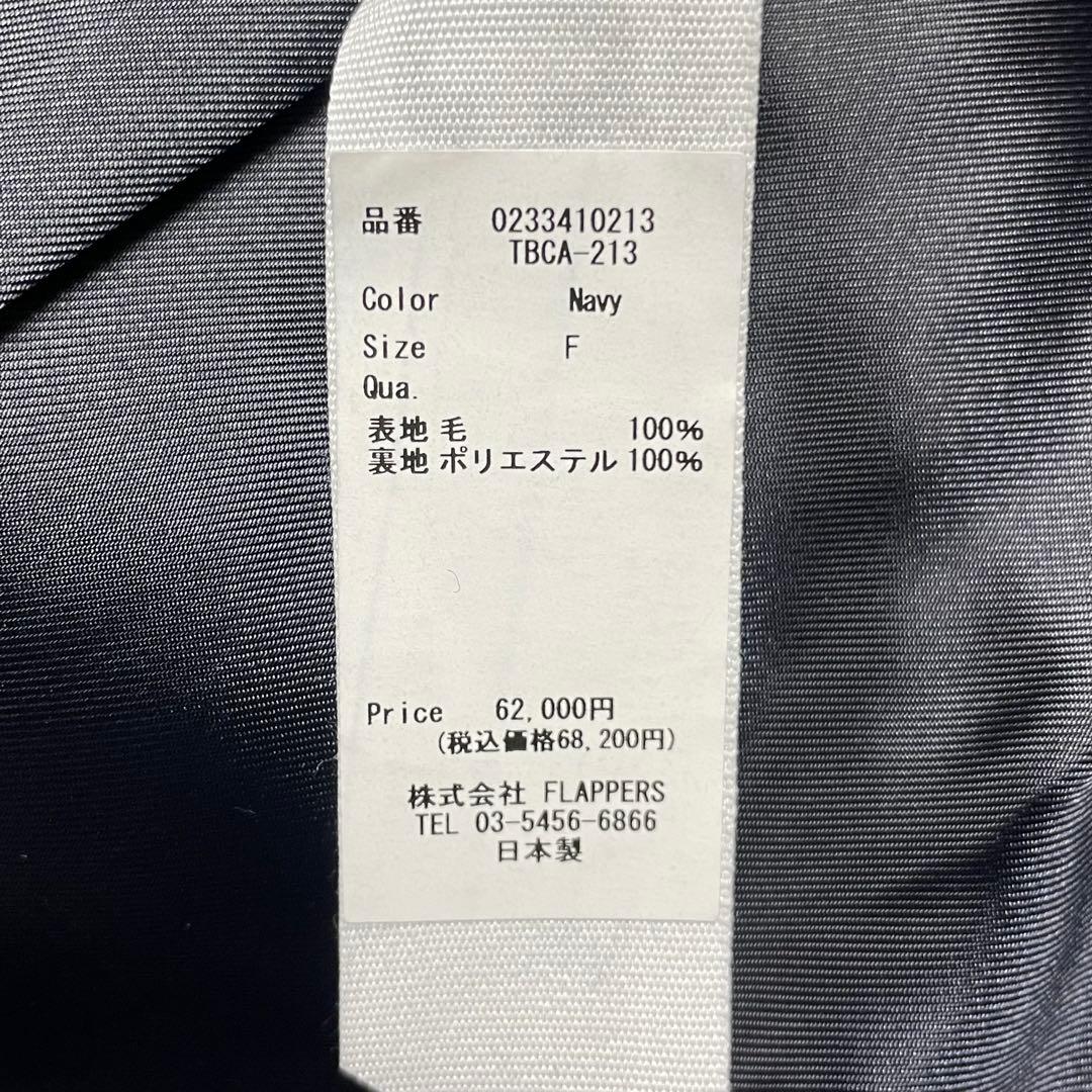 [セール中]TICCA ダッフルコート