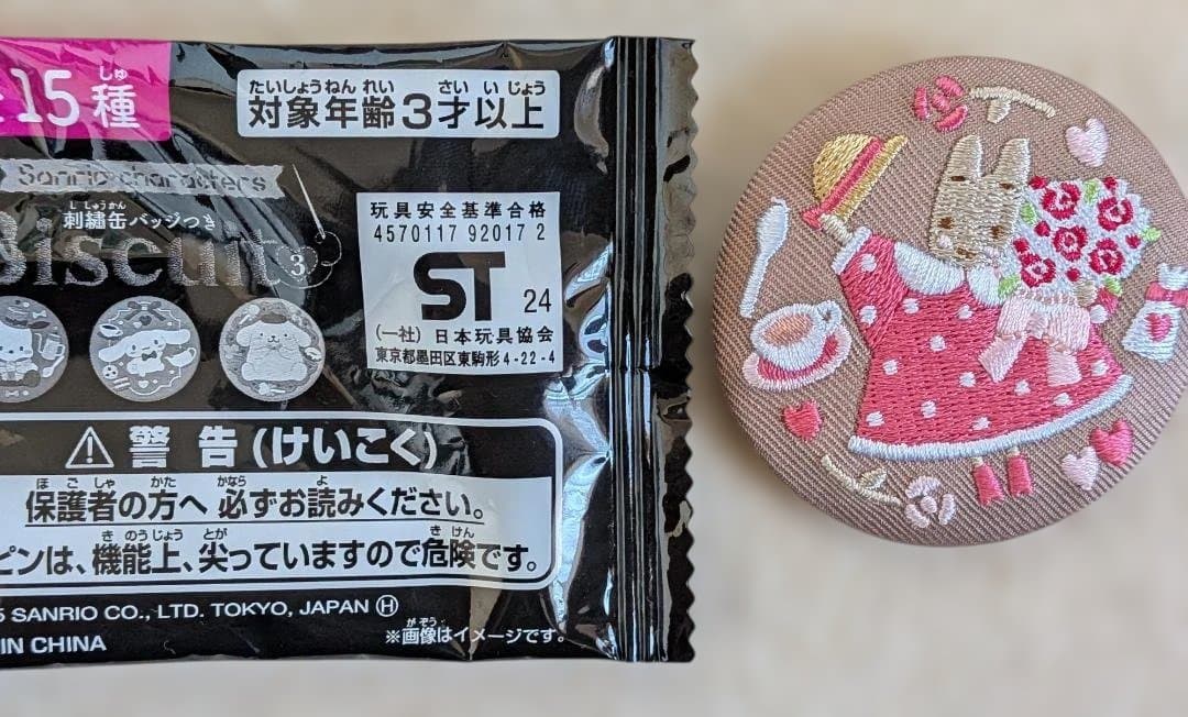 98.サンリオ　キキララキャラクター7点セット 新品　 セット