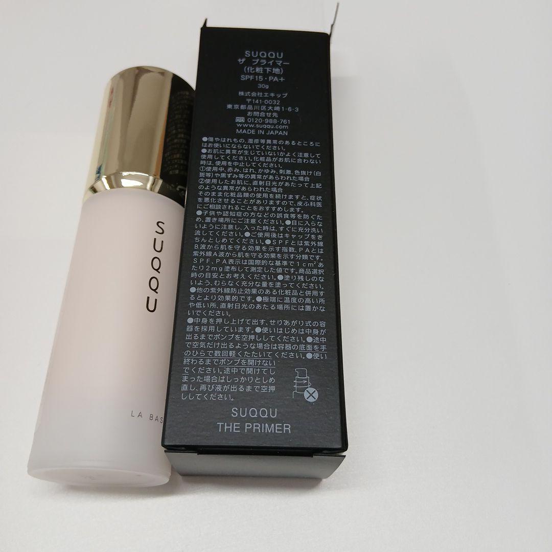 《ゲリラセール！》SUQQUザプライマー 30g