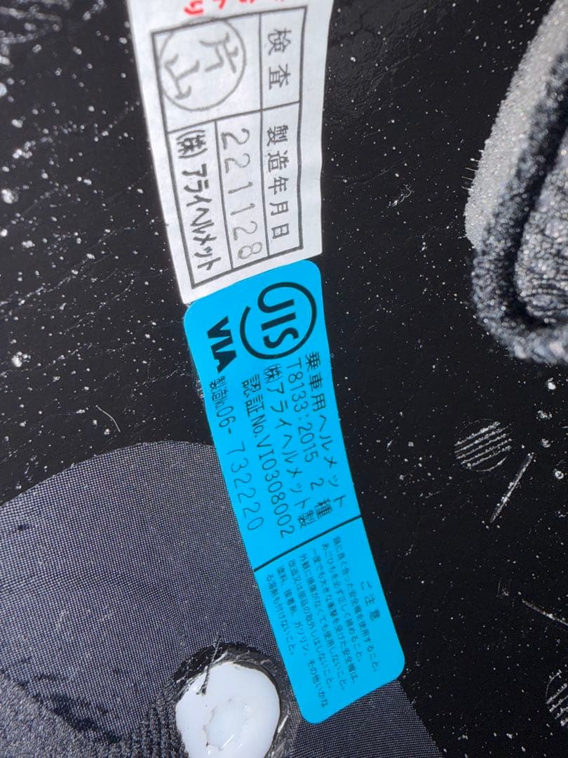 Arai ラパイドネオ Lサイズ モダンアイボリー