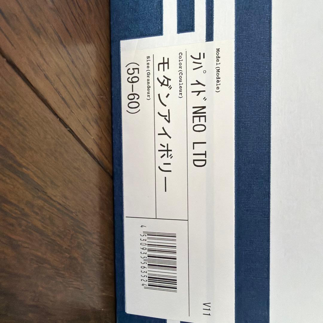 Arai ラパイドネオ Lサイズ モダンアイボリー