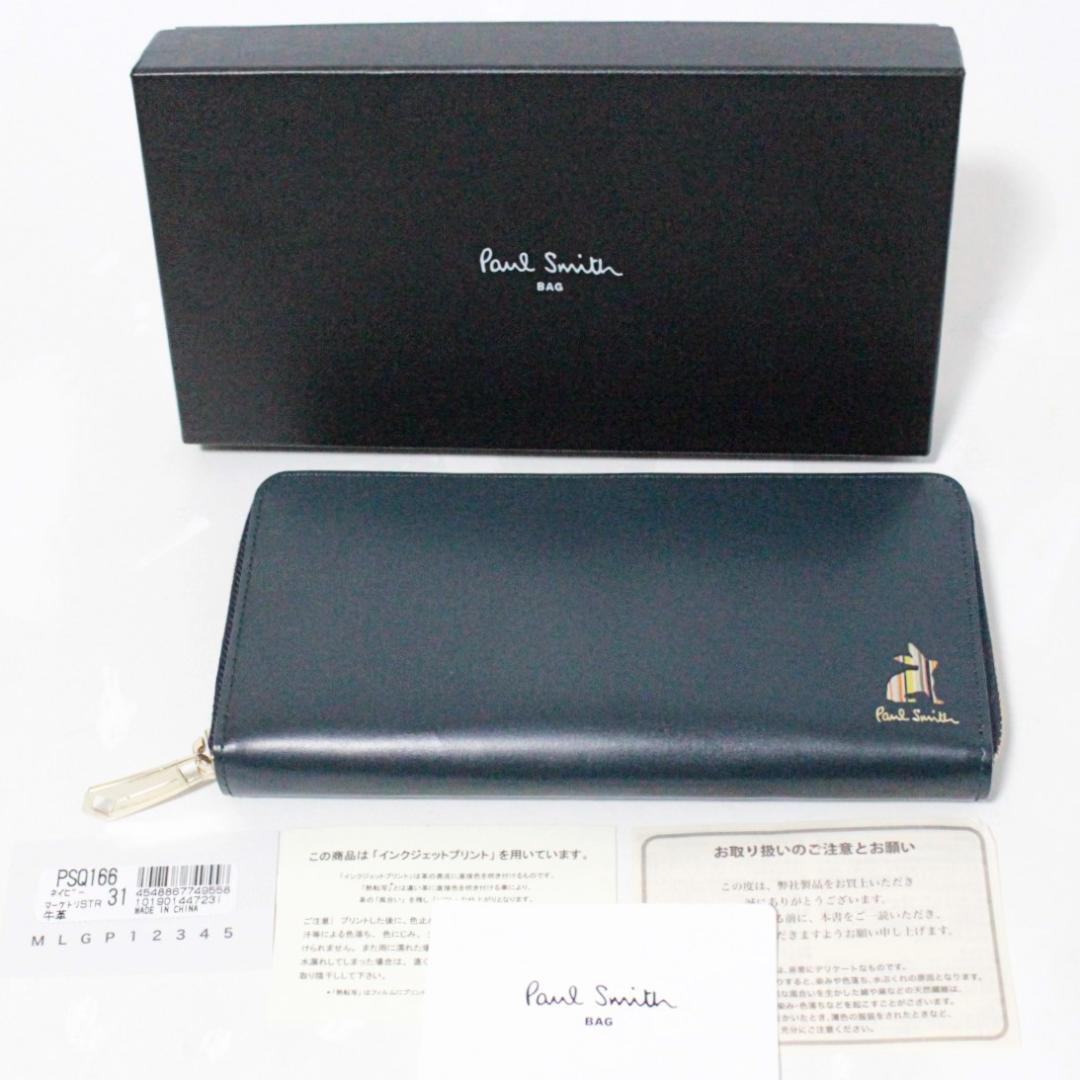 未使用 箱付 ポールスミス ラビットモチーフ ラウンドファスナー長財布 紺
