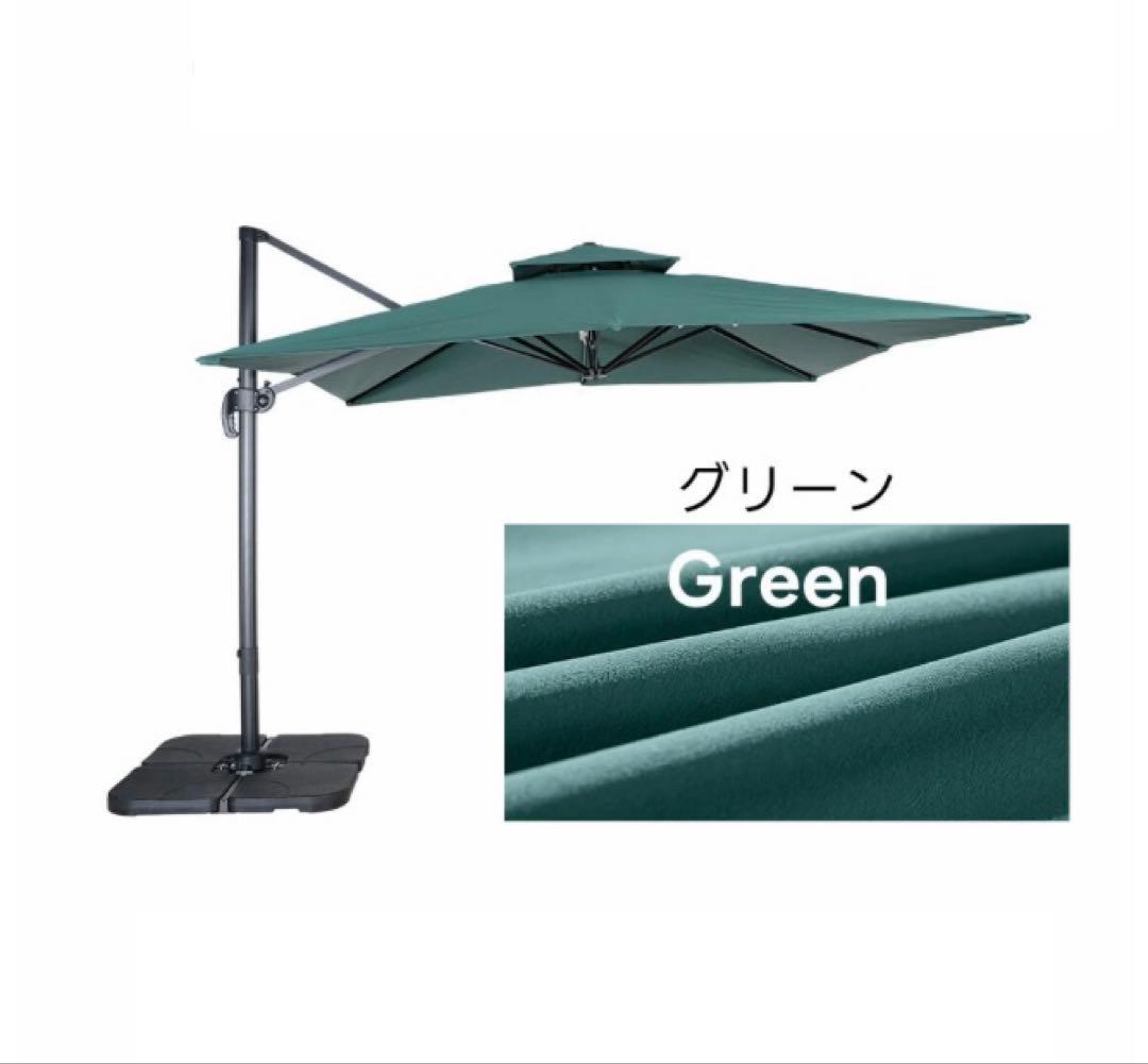 新品　ガーデンパラソル　ビーチパラソル　日除け　グリーン