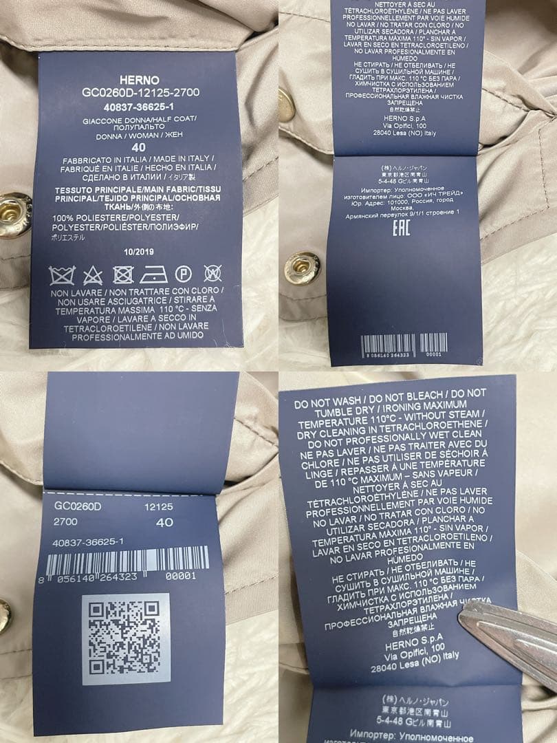 HERNO ヘルノ ライトコート ライトアウター 撥水 ロング丈 人気 高級