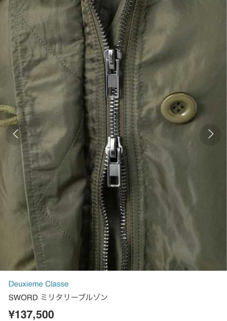 Deuxieme Classe SWORD ミリタリーブルゾン