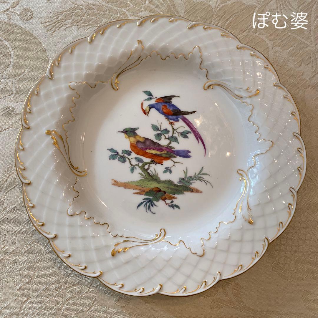 【古マイセン】金彩 レリーフ皿 プレート「鳥 バード／エキゾチックバード」