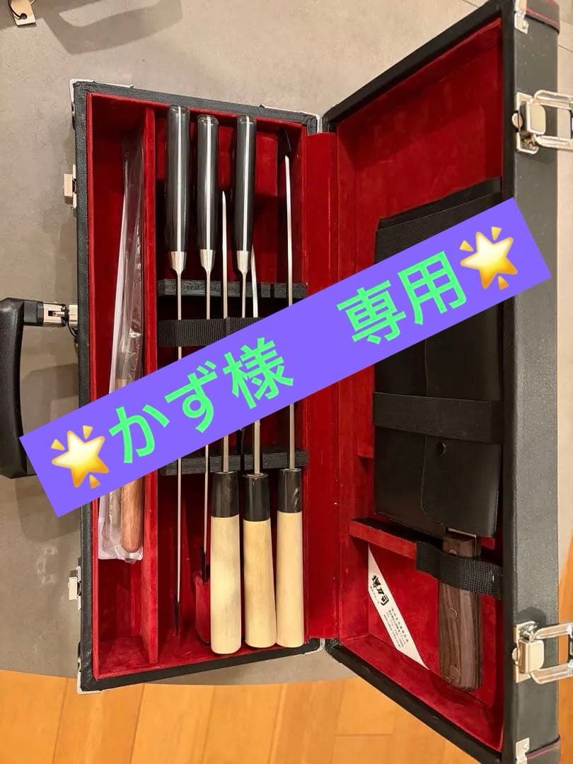 かず⭐︎服部栄養専門学校包丁セット　包丁　持ち運びケース付き（大、小）