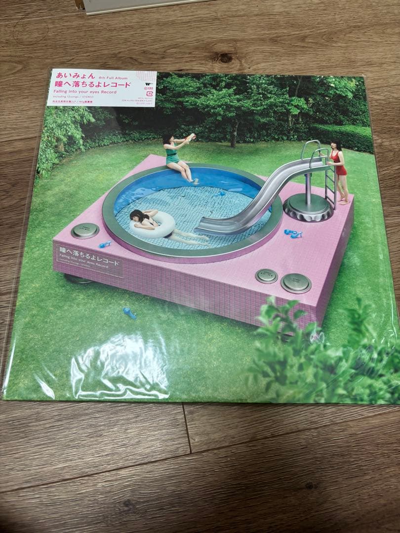 あいみょん/瞳に落ちるよレコード 未使用品