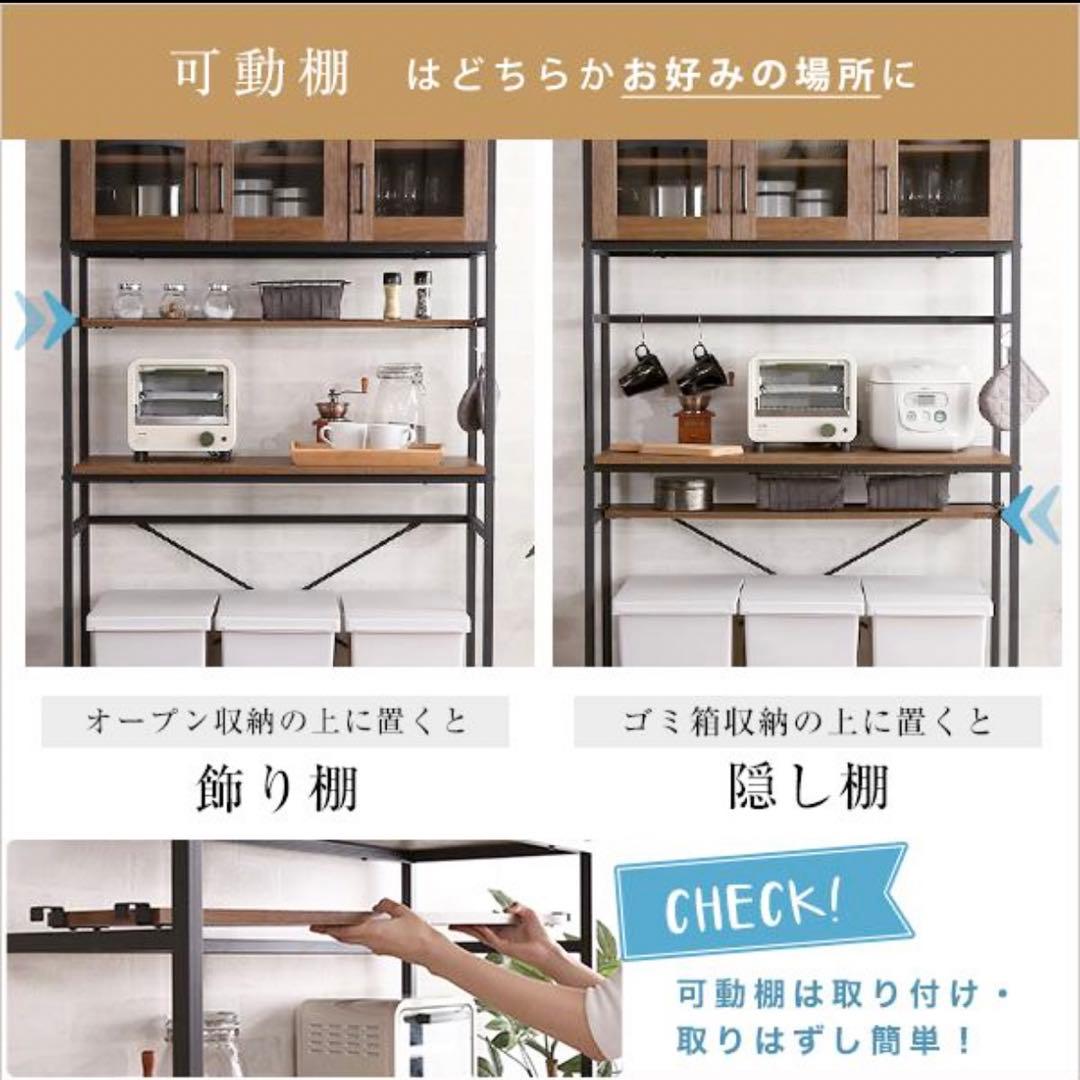 〈とても綺麗〉 食器棚 ごみ箱上ラック 木製 ガラス扉付き 大容量 完成品