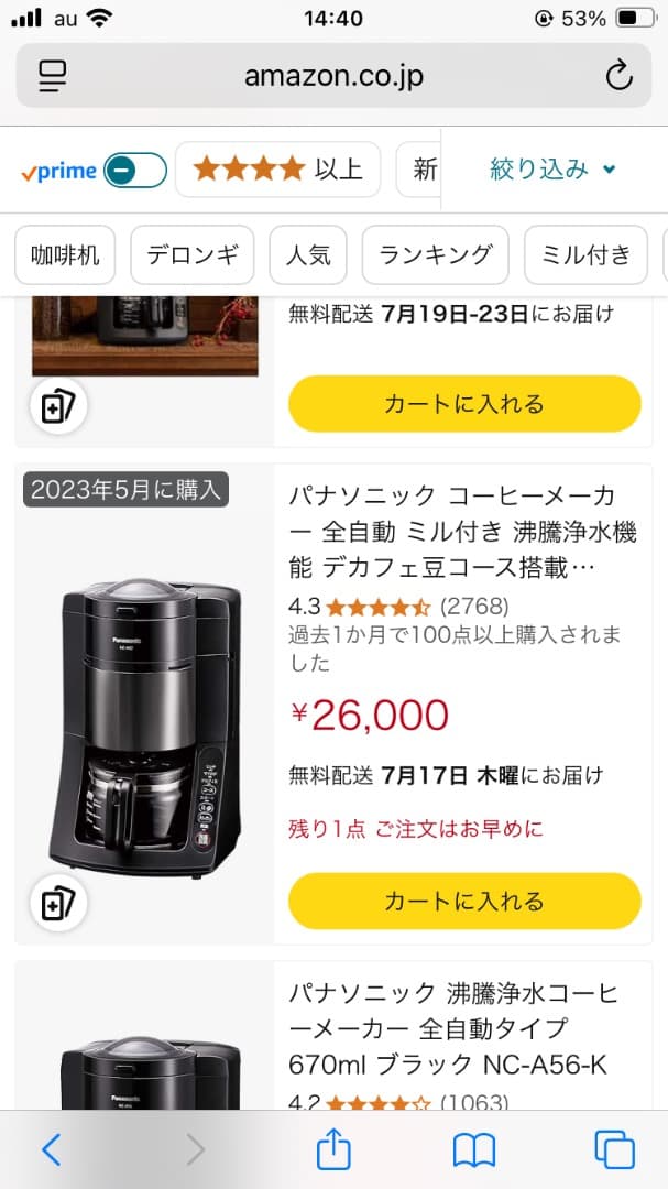 ジ*ョ様 Panasonic NC-A57 コーヒーメーカー ブラック