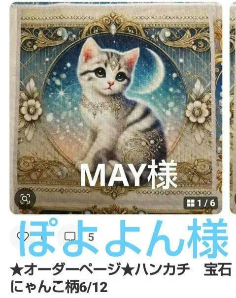 MAY ハンカチ　柴犬さん　シーズーちゃん柄