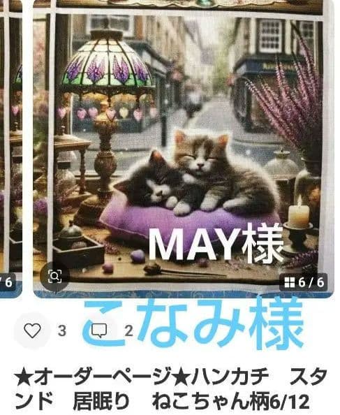 MAY ハンカチ　柴犬さん　シーズーちゃん柄