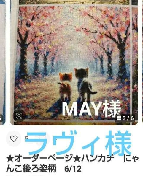 MAY ハンカチ　柴犬さん　シーズーちゃん柄