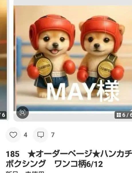 MAY ハンカチ　柴犬さん　シーズーちゃん柄