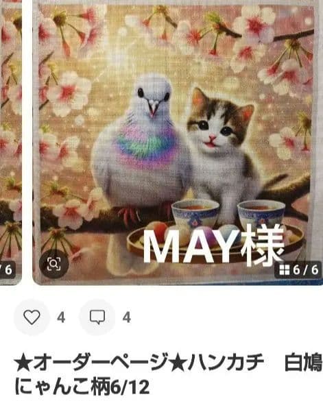 MAY ハンカチ　柴犬さん　シーズーちゃん柄