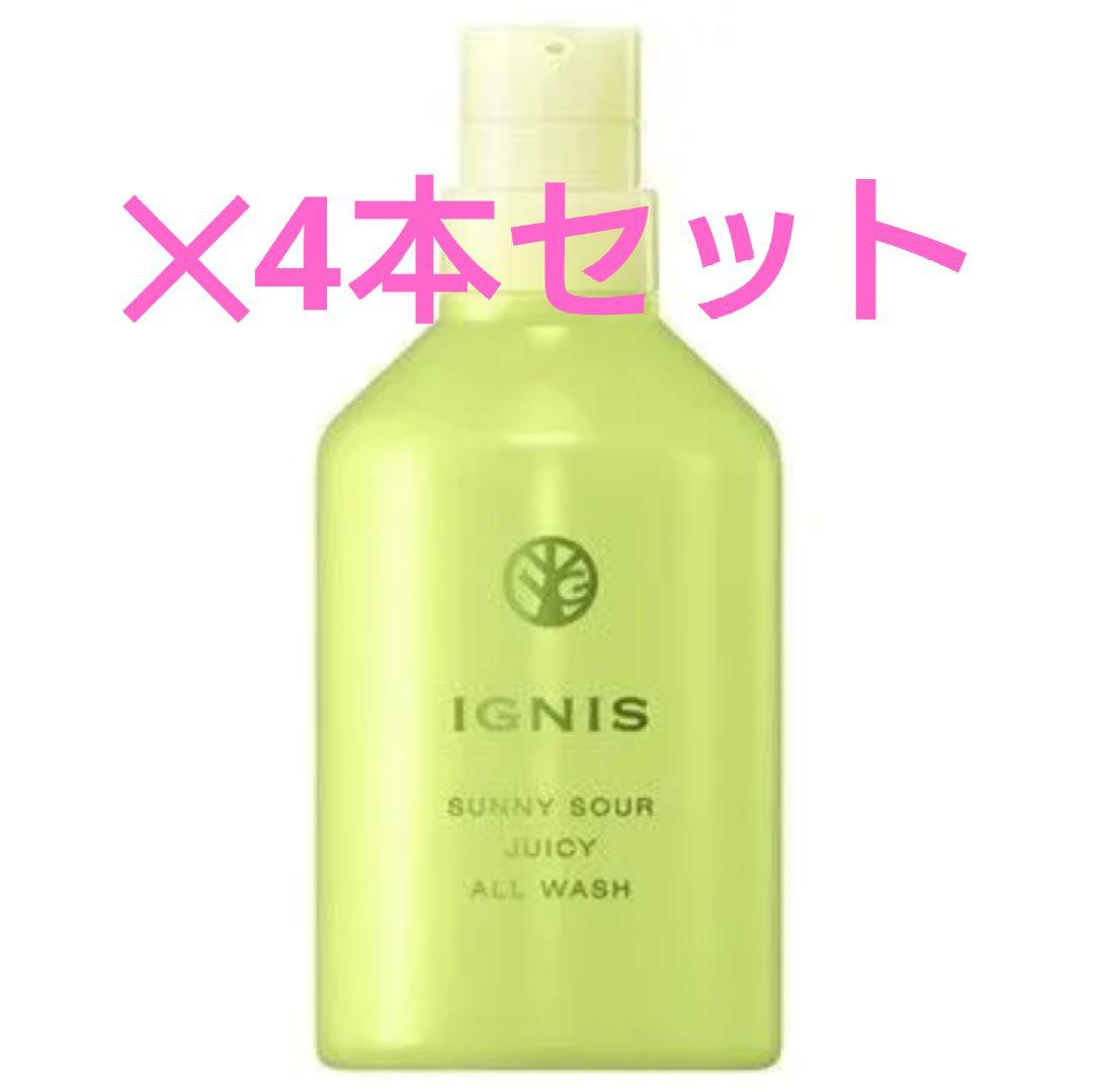 イグニス　サニーサワー オールウォッシュ