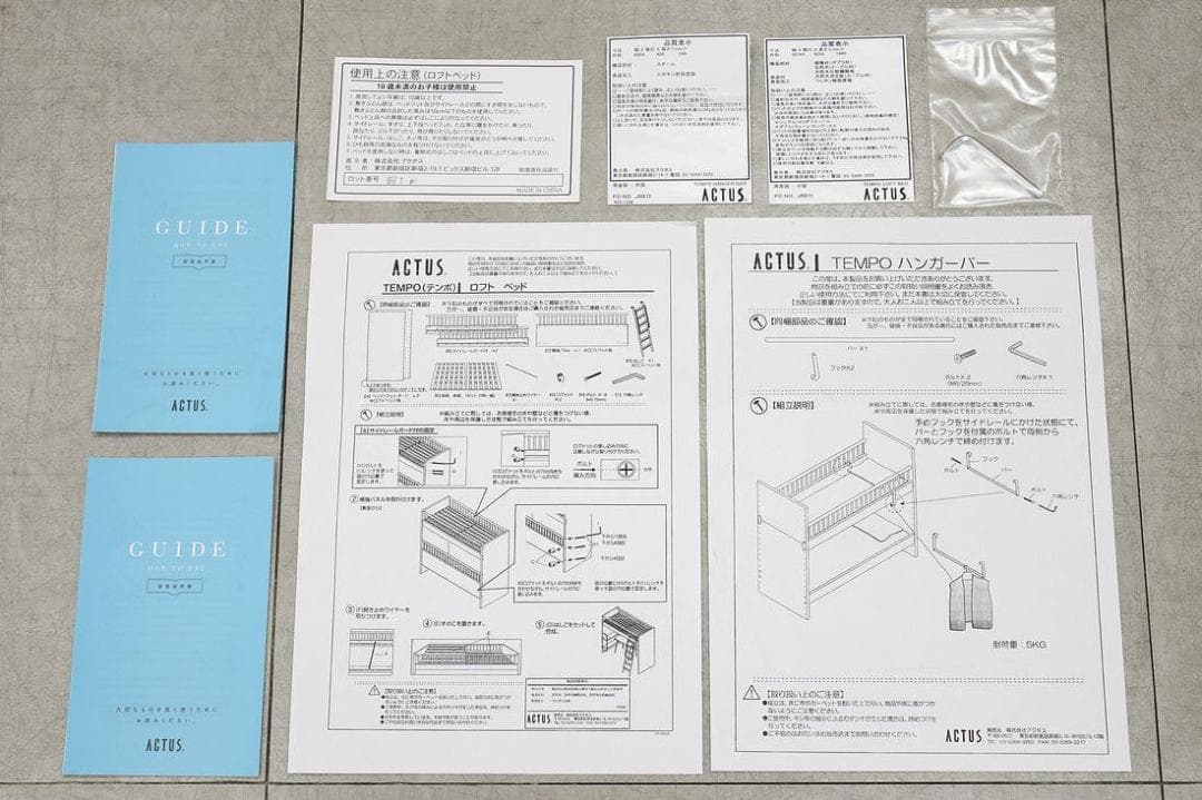 ACTUS アクタス キッズ家具 TEMPO テンポ ロフトベッド ハイベッド